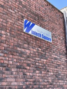 ウィンテックスクエア様 店舗看板（多治見市）