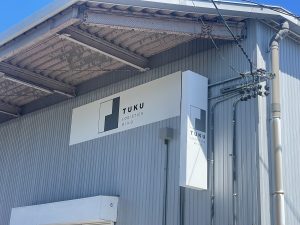TUKU様の倉庫看板（土岐市）